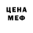 Амфетамин Розовый Susan Meenu