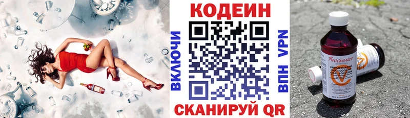 Codein Purple Drank  Уварово 