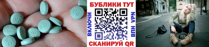 ЭКСТАЗИ 250 мг Уварово