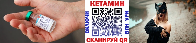КЕТАМИН ketamine  Уварово 