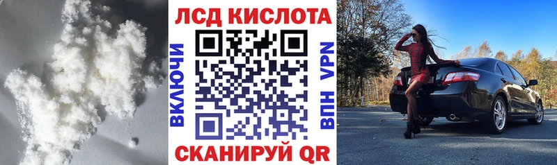 Лсд 25 экстази кислота Уварово
